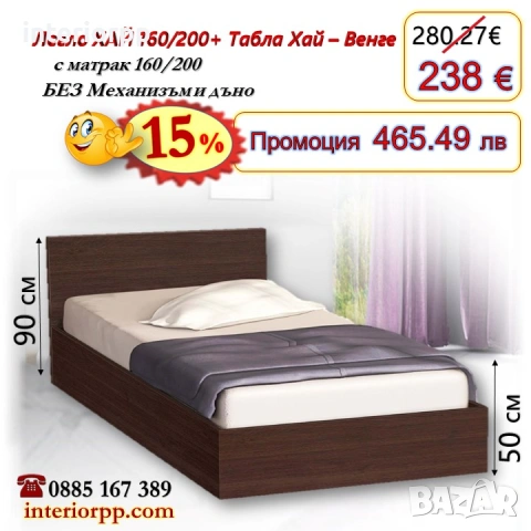 Легло спалня ХАЙ с табла Хай БЯЛО с матрак 160/200 - 15%Промоция до 14.02.26, снимка 3 - Спални и легла - 40044915