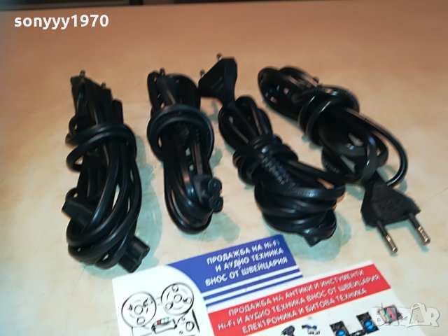 захранващи кабели за аудио 4бр 0406211939, снимка 4 - Други - 33107792