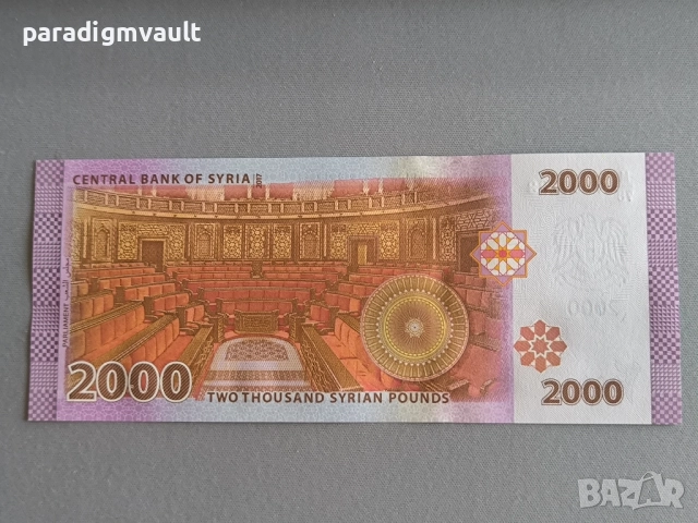 Банкнота - Сирия - 2000 паунда UNC | 2018г., снимка 2 - Нумизматика и бонистика - 51527687