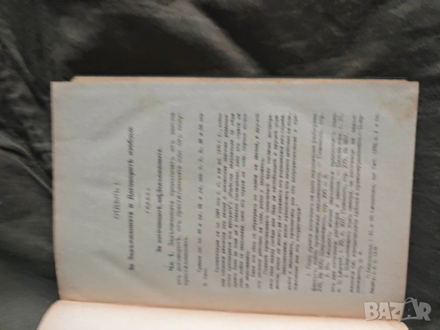 книга Закон за задълженията и договорите. Досю Драганов, снимка 4 - Специализирана литература - 53503580