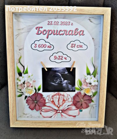 Персонализирана бебешка визитка с цветя