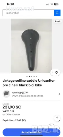 Ретро седло за велосипед Ranger