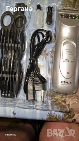 Безжична машинка за подстригване 