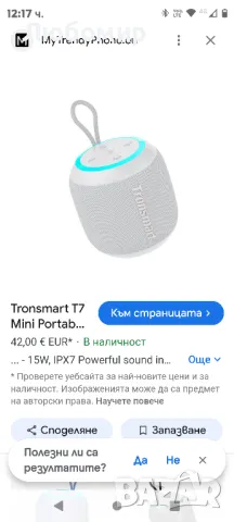 Tronsmart T7 Mini преносим водоустойчив Bluetooth високоговорител

, снимка 3 - Тонколони - 48111528