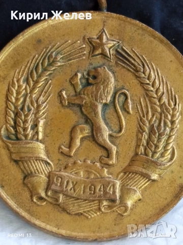 Медал за МАЙЧИНСТВО стар рядък от соца за КОЛЕКЦИЯ ДЕКОРАЦИЯ 39682, снимка 2 - Антикварни и старинни предмети - 51529786