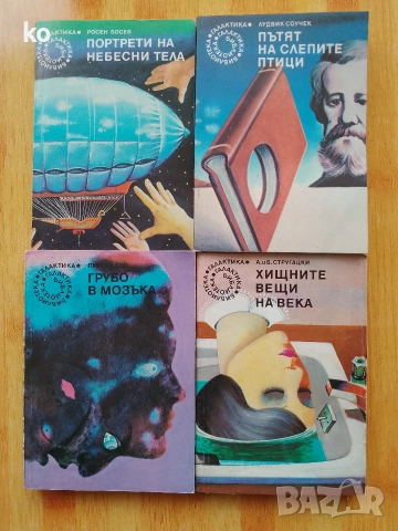 Подарявам книги , снимка 2 - Художествена литература - 53393848