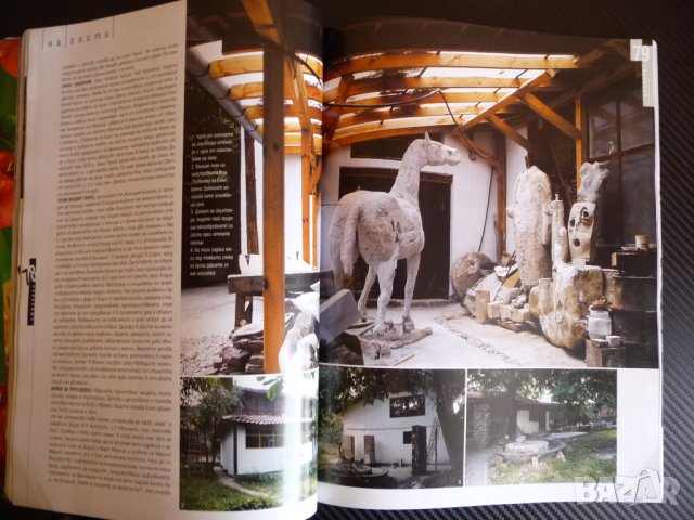 Наш дом 9/2003 2 в 1 Хилда Казасян банята 213 идеи фотьойл, снимка 4 - Списания и комикси - 36912778