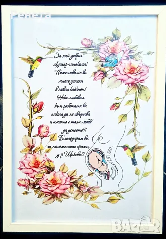 Благодарствени рамки за лекар акушер гинеколог, снимка 8 - Декорация за дома - 49606577