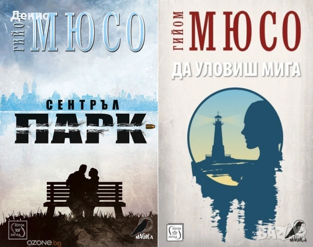 Автори на трилъри и криминални романи – 07:, снимка 2 - Художествена литература - 53018592