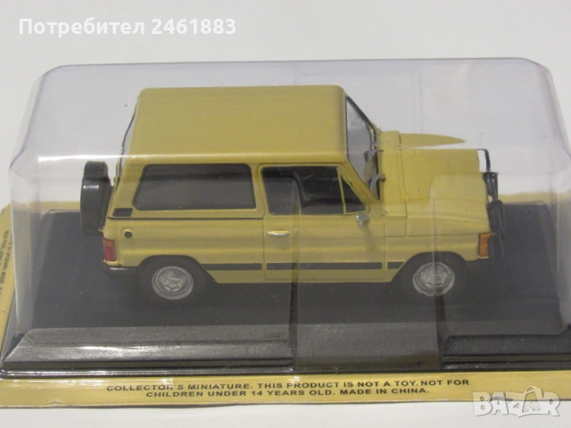 1/43 метална колекционерска количка DéAgostini ARO 10. Новa, снимка 3 - Колекции - 51158772