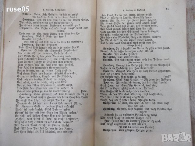 Книга"Prinz Fridrich von Homburg-Heinrich von Kleist"-72стр, снимка 5 - Художествена литература - 33097340