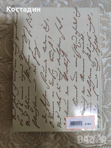 Гьоте - Фауст, твърда корица, нова, снимка 2 - Художествена литература - 52409498