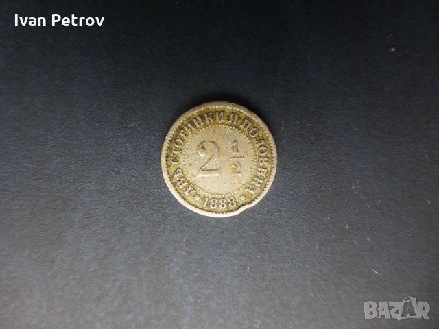 Продавам монети, пълна емисия от 1888 год.