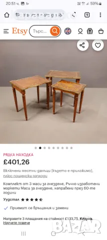 Старинни Масички 3/1, снимка 10 - Маси - 49900080