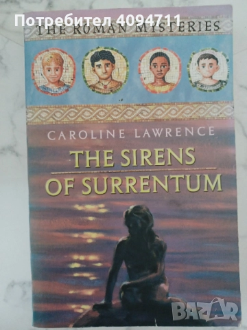 The Sirens of Surrentum by Caroline Lawrence