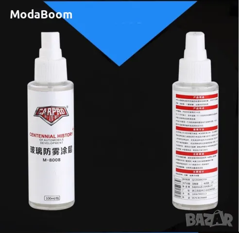 Спрей за кола CARPRO M-8008, против замъгляване на стъкла и огледала, снимка 8 - Части - 48057246