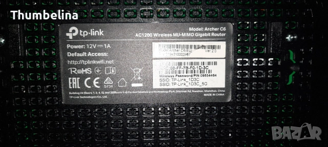 TP-Link Archer AC1200 рутер, снимка 3 - Рутери - 53471508