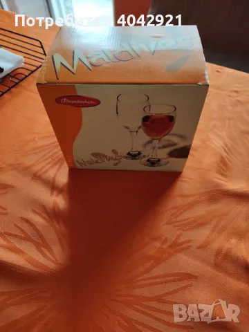 Чаши за ракия 