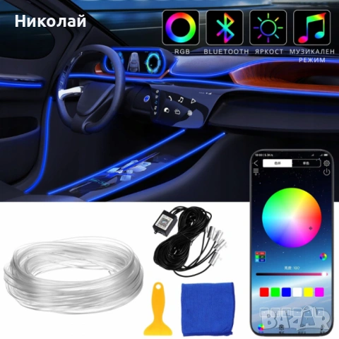 RGB LED интериорно осветление за автомобил – Bluetooth, музикален режим