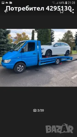 Изкупуване на автомобили (коли) за части и скрап , снимка 3 - Изкупуване на коли за скрап - 47997143