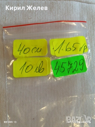 Нежно сребърно колие с буква С елегантен дизайн 45729, снимка 8 - Колиета, медальони, синджири - 52845082