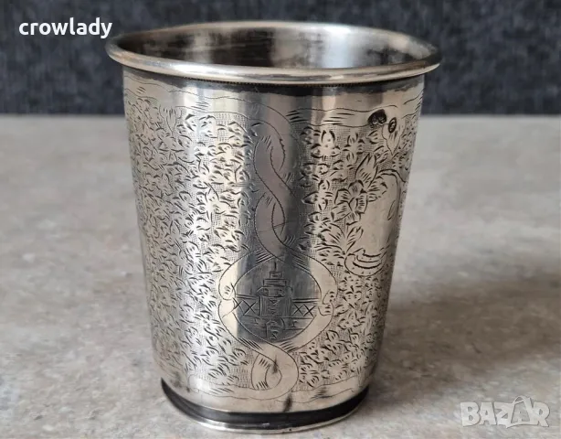 Сребърна ръчно гравирана османска чаша с тугра на Абдул Азис 19 век , снимка 7 - Антикварни и старинни предмети - 47547071