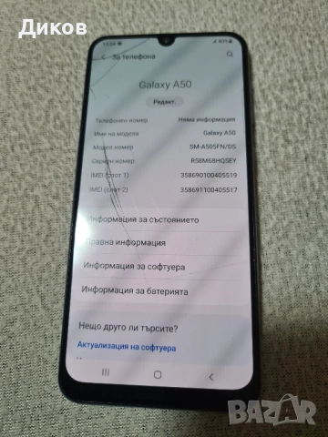 Samsung galaxy A50, снимка 5 - Samsung - 52470543