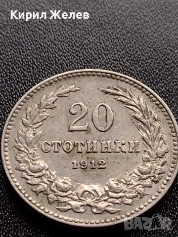 МОНЕТА 20 стотинки 1912г. ЦАРСТВО БЪЛГАРИЯ СТАРА РЯДКА ЗА КОЛЕКЦИОНЕРИ 35800, снимка 2 - Нумизматика и бонистика - 39524666