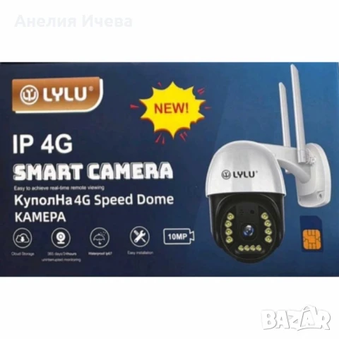 Куполна 4G камера LYLY, снимка 6 - IP камери - 50992346