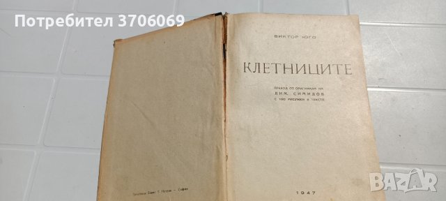 Стари книги и речници, снимка 12 - Антикварни и старинни предмети - 40392129