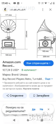 Мини грамофонен плейър, вграден високоговорител, 2 скорости (33/45), Bluetooth връзка, FM радио,

, снимка 5 - Грамофони - 47957548