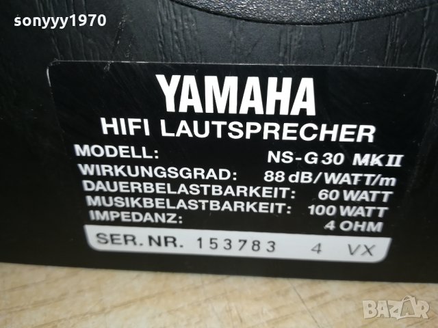 YAMAHA SPEAKER SYSTEM FROM GERMANY 2710211736, снимка 6 - Тонколони - 34603041