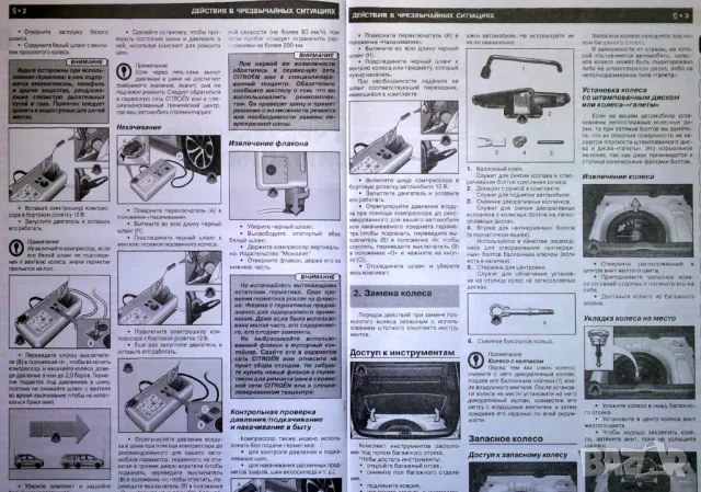 Citroen C3.Две ръководства за ремонт и техн.обслужване /на CD/, снимка 14 - Специализирана литература - 49637664