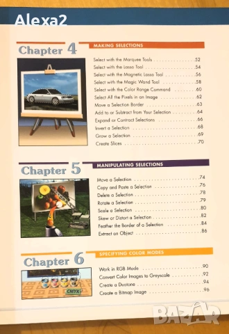 " Photoshop 7 ", снимка 3 - Специализирана литература - 53386851