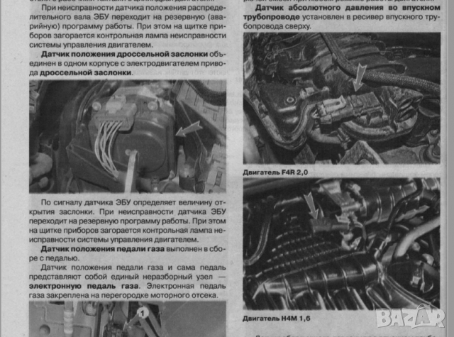 RENAULT DUSTER(от 2015)бензин/дизел-Ръководство за устройство,обслужване и ремонт (на CD), снимка 9 - Специализирана литература - 36401090