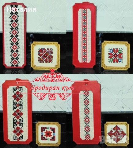 Комплекти ръчно бродирани мартеници за закачване, картички, магнити и книгоразделители за Баба Марта, снимка 6 - Декорация за дома - 53123072