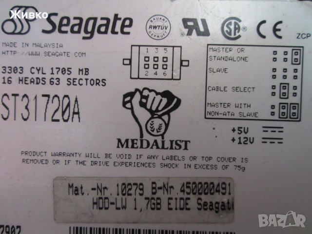 Seagate MEDALIST ST31720A-1.7 GB античен вътрешен твърд диск за колекционери., снимка 7 - Твърди дискове - 36989313