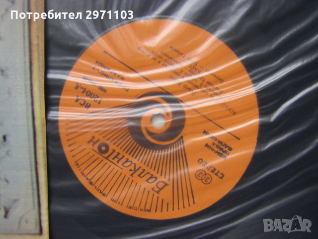 ВСА 12004 - Анатоли Кръстев - Виолончело, снимка 3 - Грамофонни плочи - 35112177