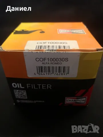 Маслен филтър , снимка 2 - Части - 48984453