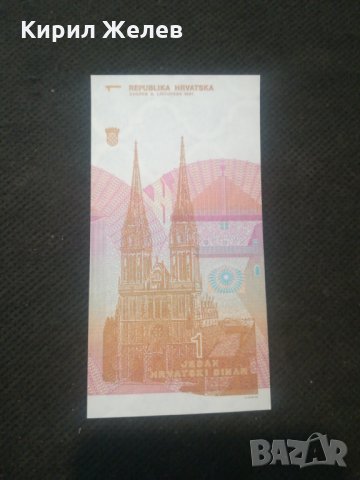 Банкнота Хърватска - 12947, снимка 4 - Нумизматика и бонистика - 28239505