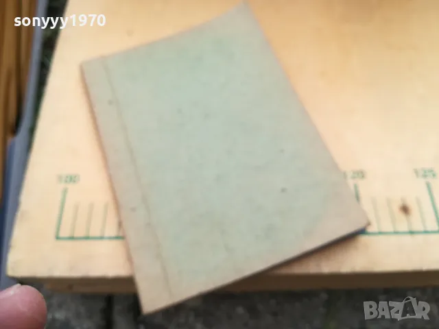 СТЪПАЛА КЪМ ХУДОЖЕСТВЕНО МАЙСТОРСТВО 1971Г 1405252144, снимка 6 - Художествена литература - 50292125