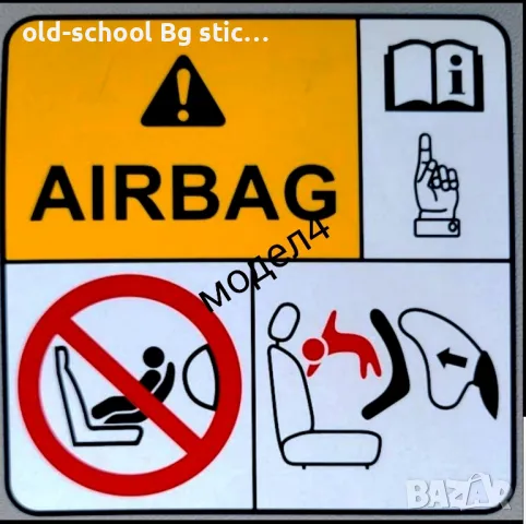 AIRBAG STICKERS, снимка 9 - Аксесоари и консумативи - 49655338