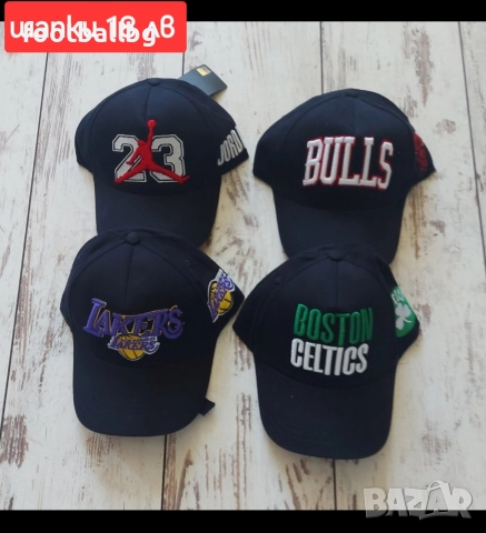 ШАПКИ ❤⚽️🏀 баскетболни и футболни отбори 