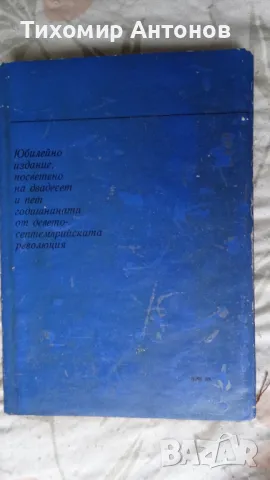 Веселин Андреев - В Лопянската гора, снимка 7 - Художествена литература - 48199354