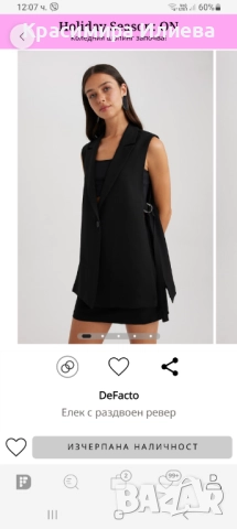 Елек с връзки  DeFacto