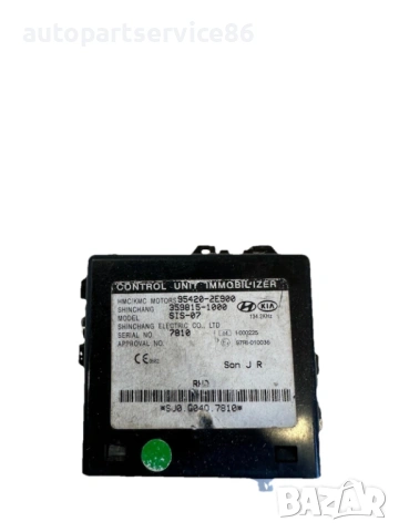 Реле блок за управление двигател тип бензин за KIA Sportage 2.7 (2007) 95420-2E900