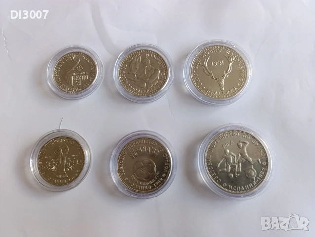 Серия монети 1981 и 1982 година Лов и Световното по футбол , снимка 2 - Нумизматика и бонистика - 53497360