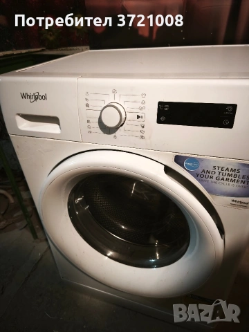 Whirlpool пералня с проблем