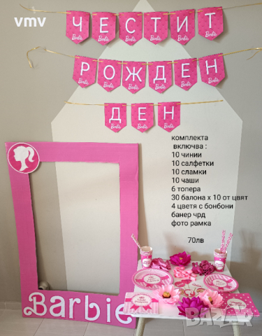 Парти украса за рожден ден Спайдърмен и барби , снимка 1 - Декорация - 44892290