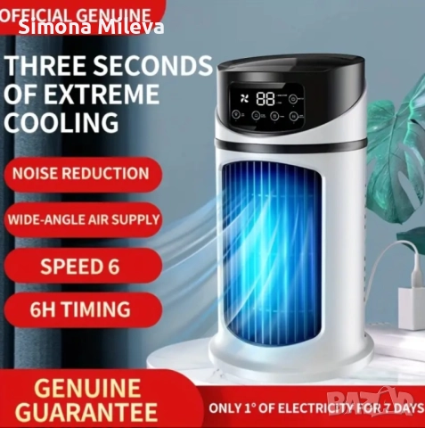 Преносим климатик и овлажнител